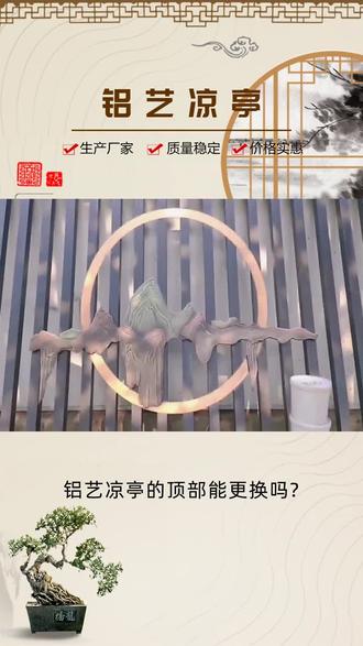 山东铝艺凉亭加工厂